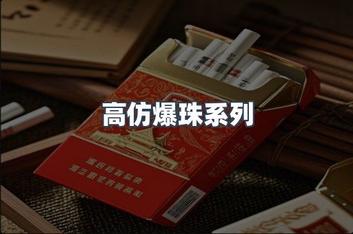 越南香烟系列